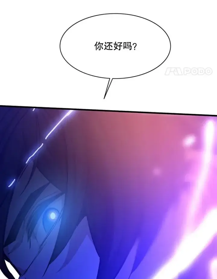 漫画《新手关卡太难了》126.晋级决赛第108张图