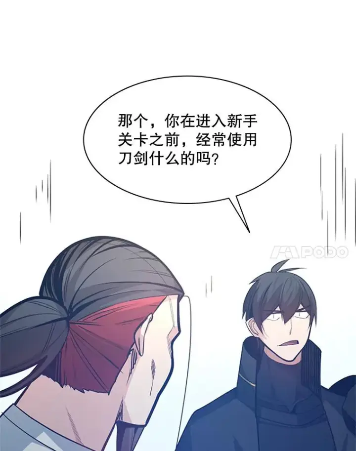漫画《新手关卡太难了》126.晋级决赛第11张图