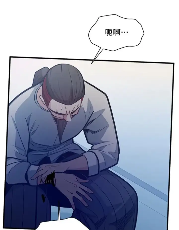 漫画《新手关卡太难了》126.晋级决赛第110张图