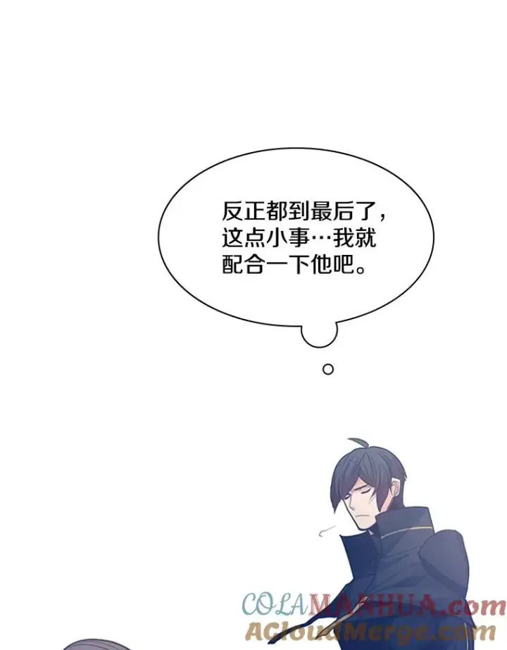 漫画《新手关卡太难了》126.晋级决赛第113张图