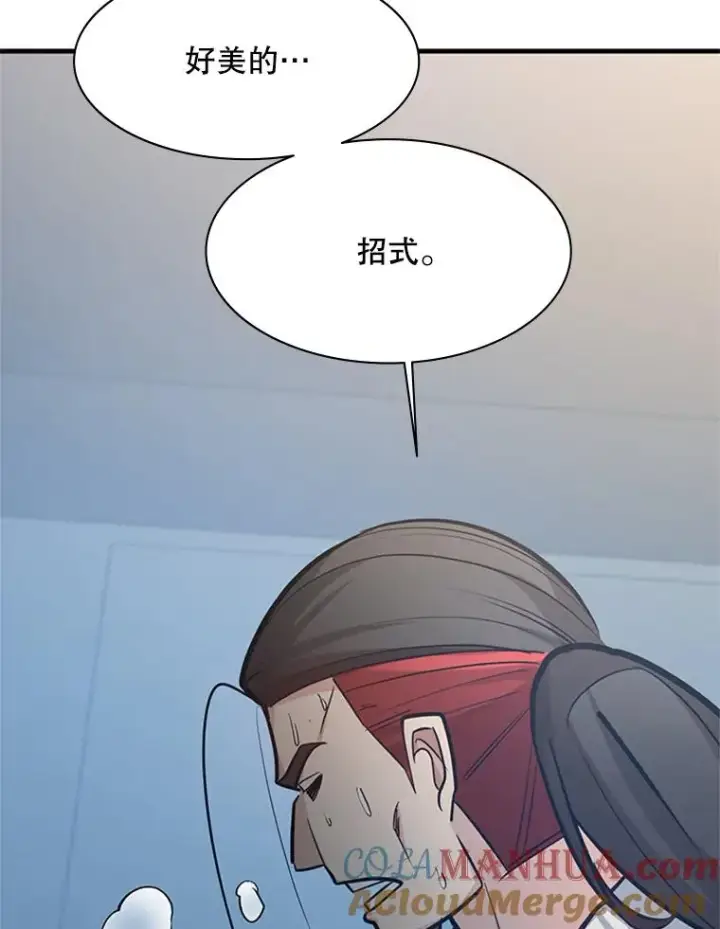 漫画《新手关卡太难了》126.晋级决赛第117张图