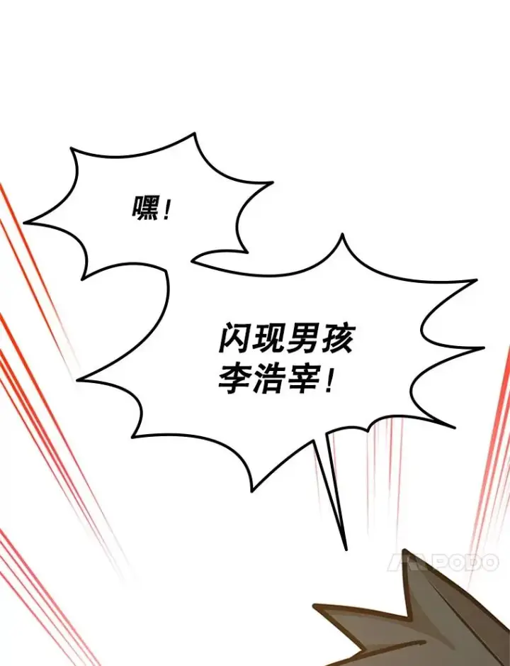 漫画《新手关卡太难了》126.晋级决赛第124张图