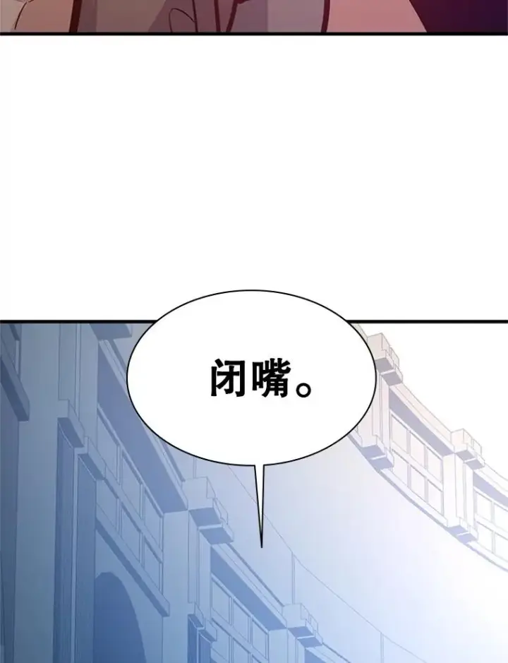 漫画《新手关卡太难了》126.晋级决赛第126张图