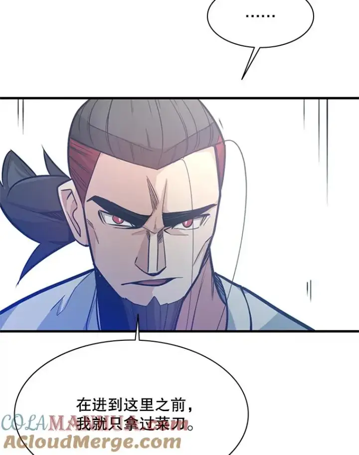 漫画《新手关卡太难了》126.晋级决赛第13张图