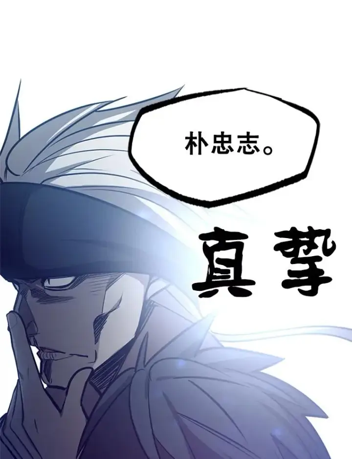 漫画《新手关卡太难了》126.晋级决赛第130张图