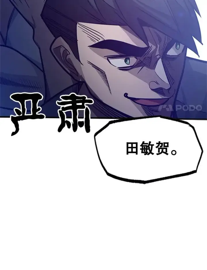 漫画《新手关卡太难了》126.晋级决赛第131张图