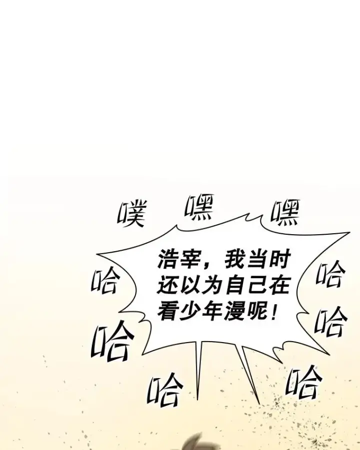 漫画《新手关卡太难了》126.晋级决赛第132张图