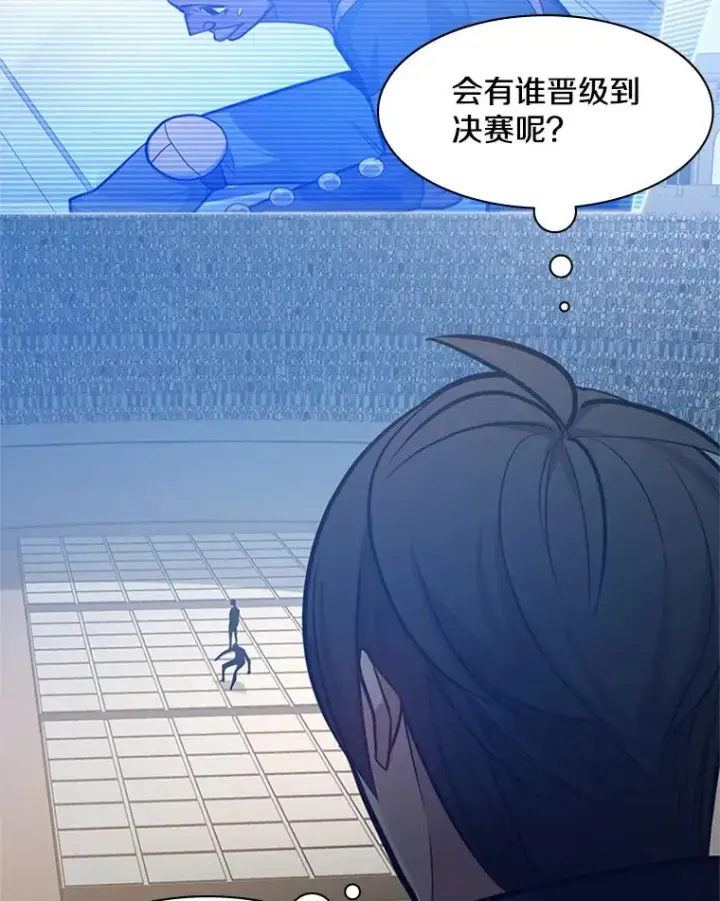 漫画《新手关卡太难了》126.晋级决赛第135张图
