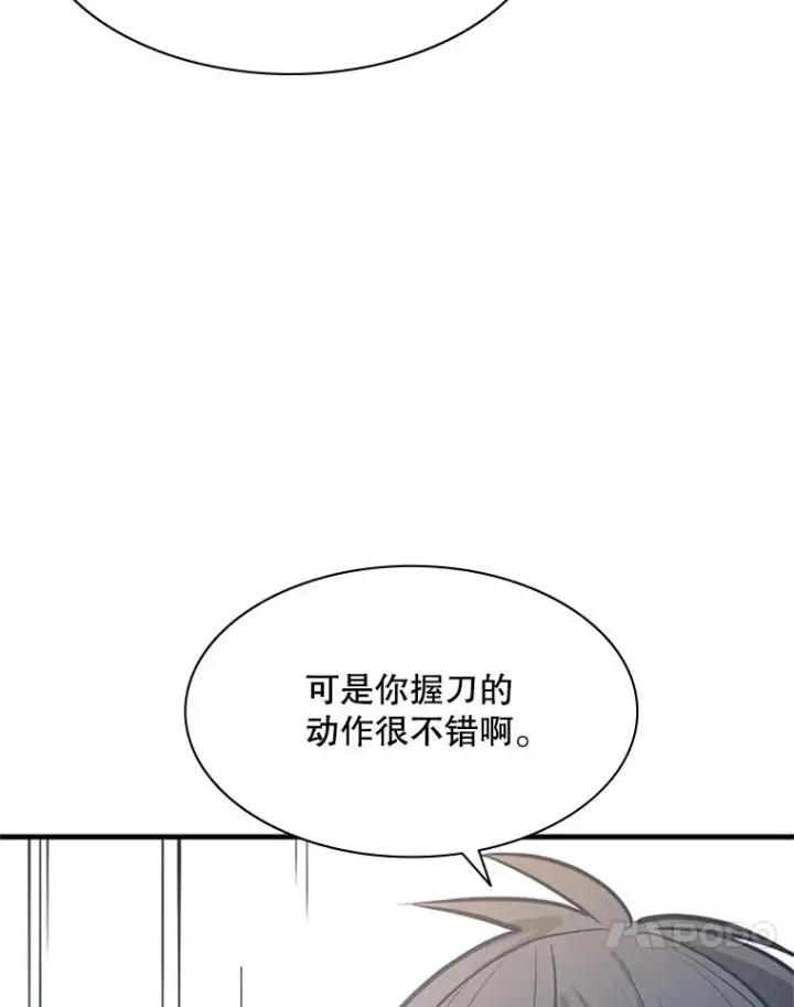漫画《新手关卡太难了》126.晋级决赛第14张图