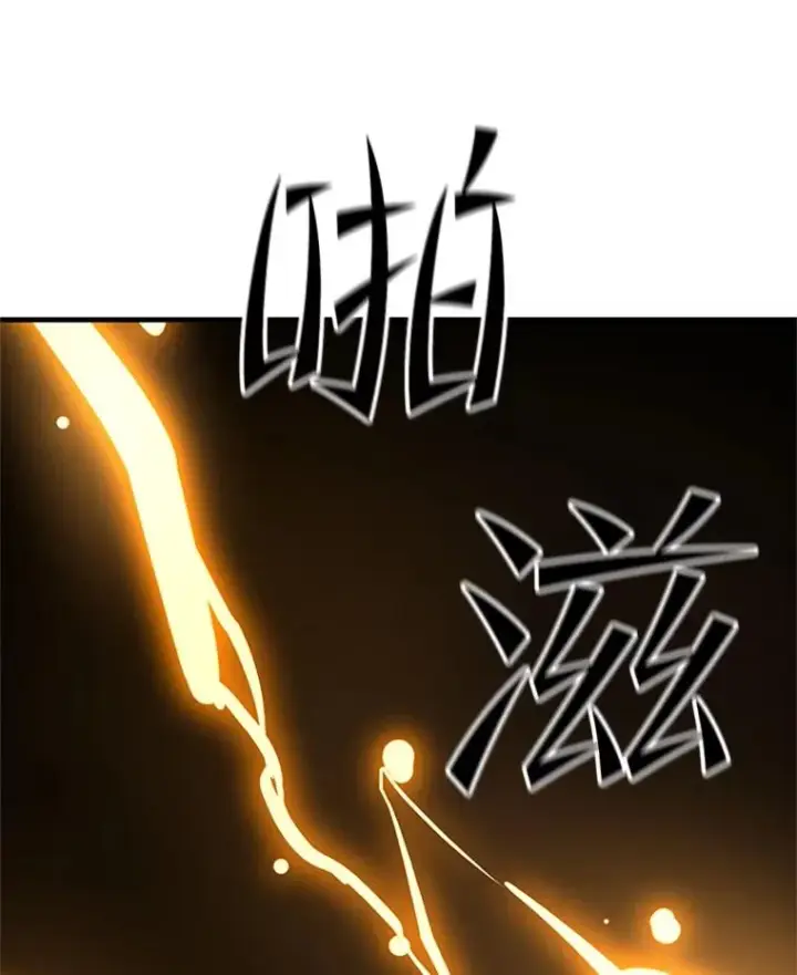 漫画《新手关卡太难了》126.晋级决赛第142张图
