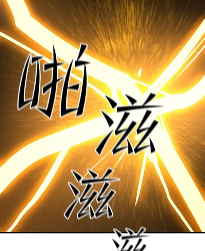 漫画《新手关卡太难了》126.晋级决赛第144张图