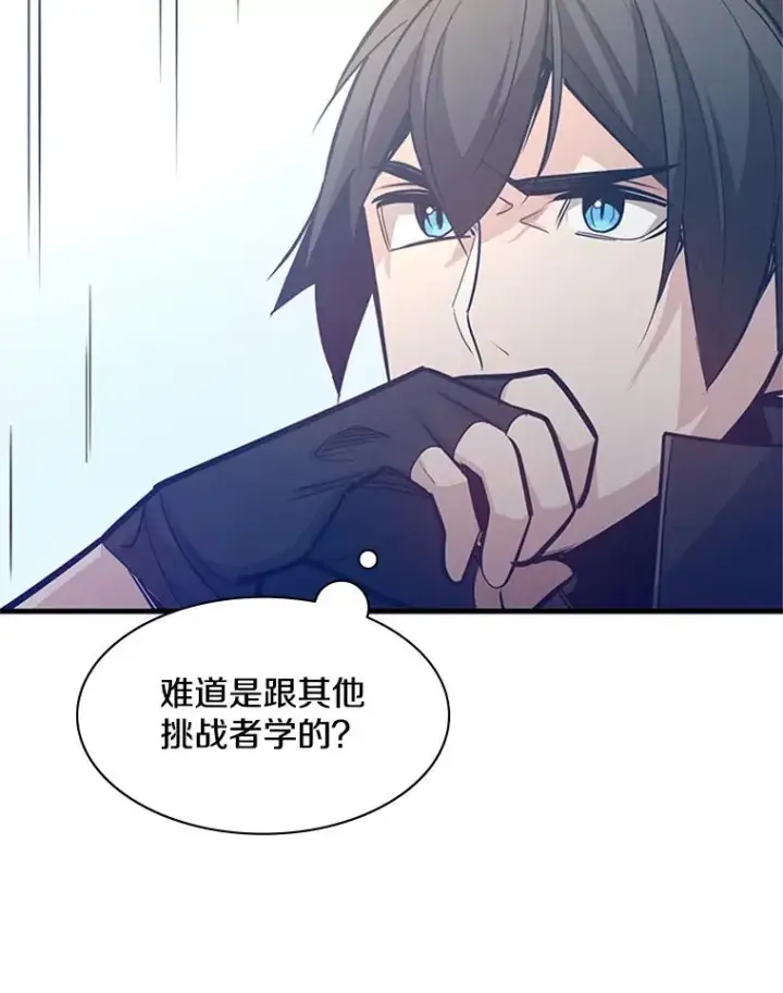漫画《新手关卡太难了》126.晋级决赛第15张图