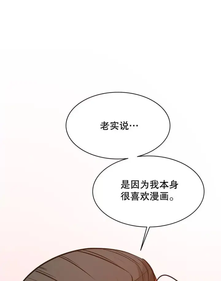 漫画《新手关卡太难了》126.晋级决赛第16张图