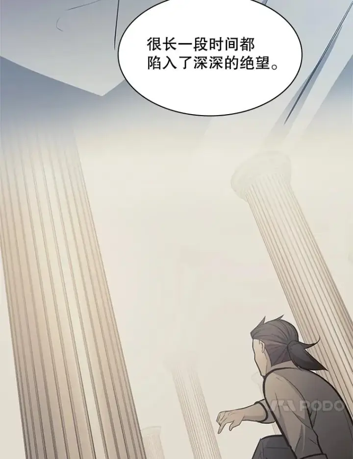 漫画《新手关卡太难了》126.晋级决赛第24张图