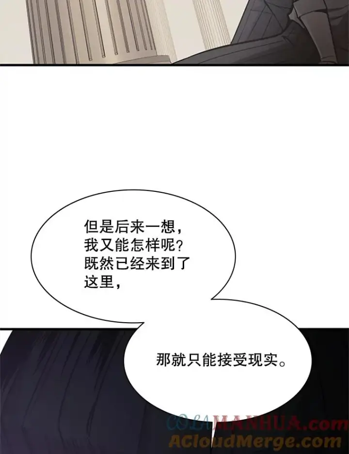 漫画《新手关卡太难了》126.晋级决赛第25张图