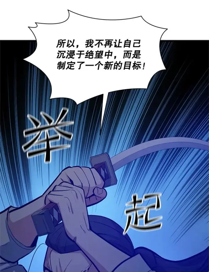 漫画《新手关卡太难了》126.晋级决赛第27张图
