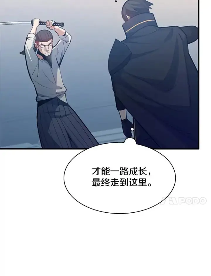 漫画《新手关卡太难了》126.晋级决赛第34张图