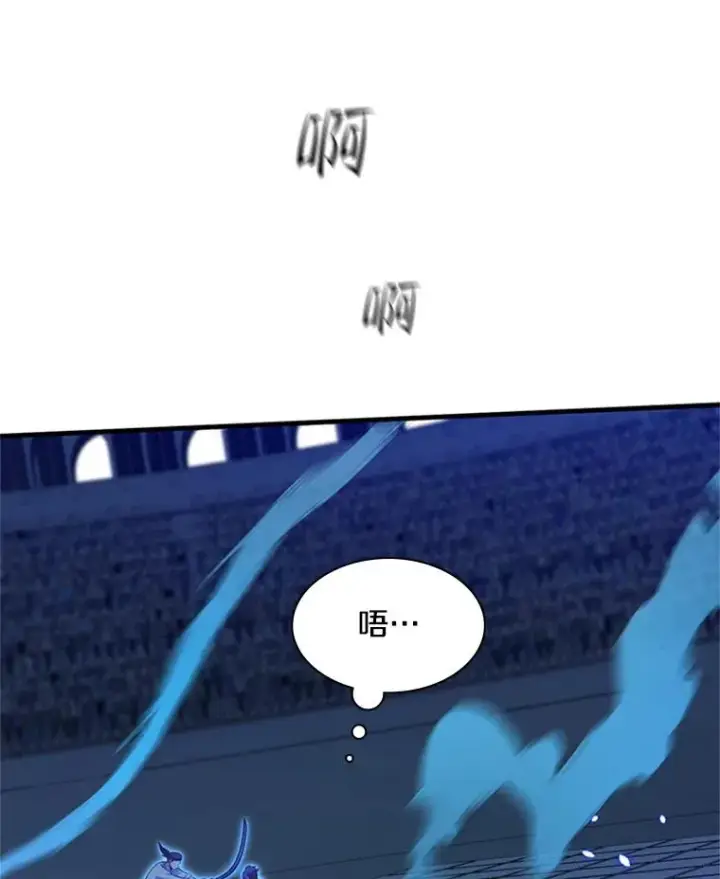 漫画《新手关卡太难了》126.晋级决赛第42张图