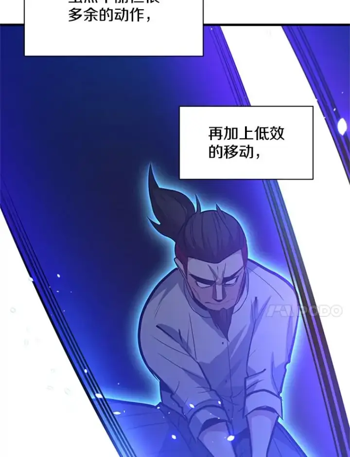 漫画《新手关卡太难了》126.晋级决赛第51张图