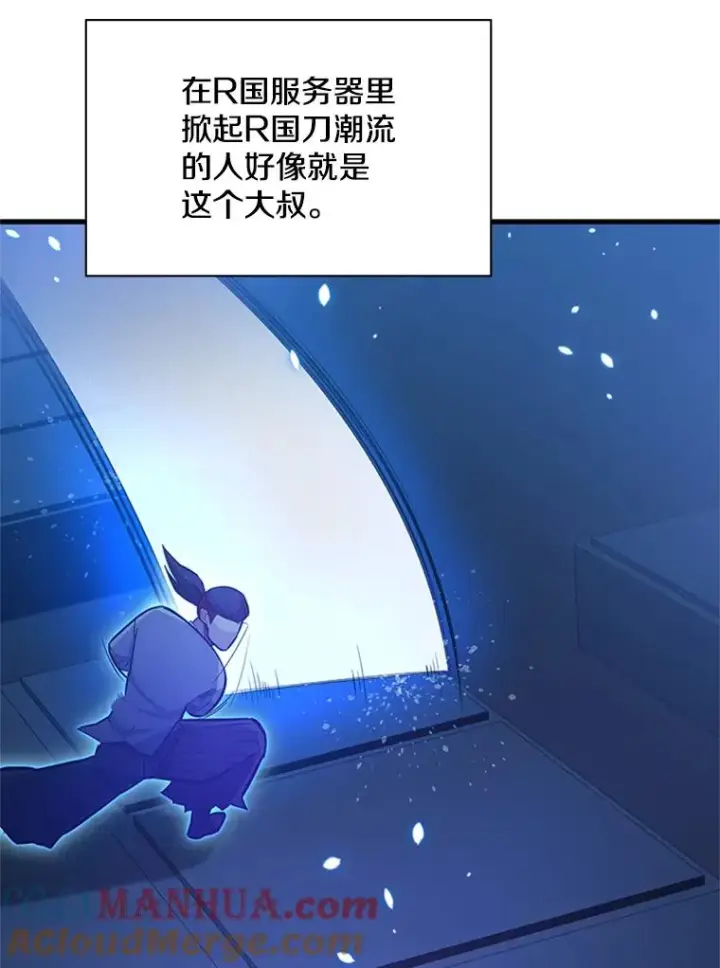 漫画《新手关卡太难了》126.晋级决赛第53张图