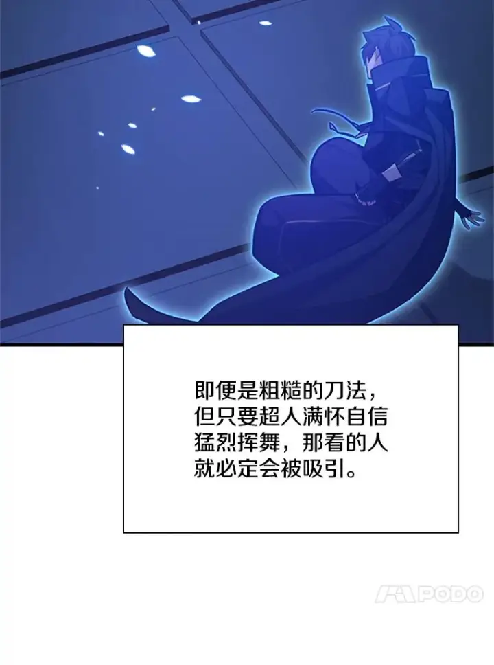 漫画《新手关卡太难了》126.晋级决赛第54张图