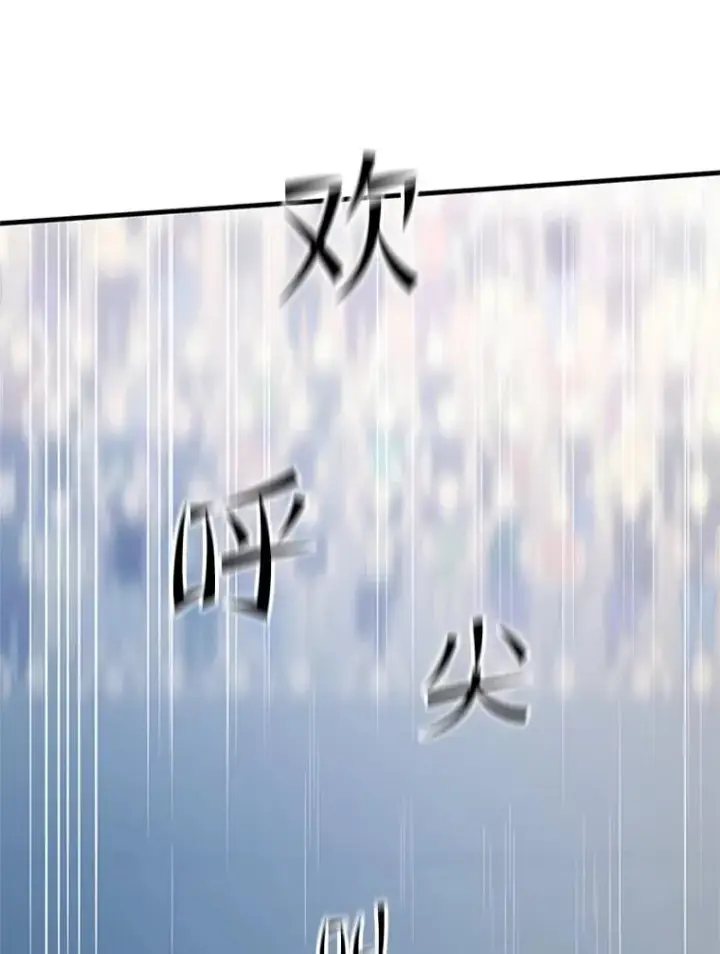 漫画《新手关卡太难了》126.晋级决赛第6张图
