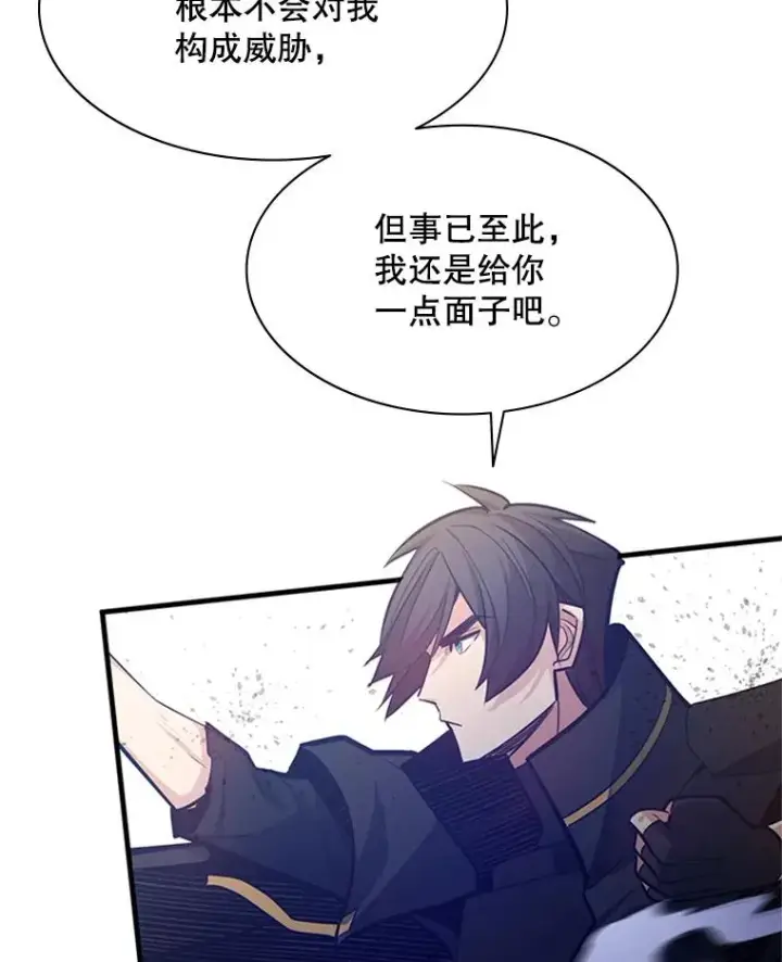 漫画《新手关卡太难了》126.晋级决赛第63张图