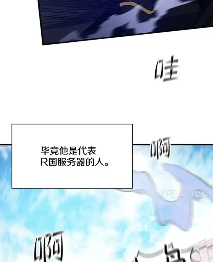 漫画《新手关卡太难了》126.晋级决赛第64张图