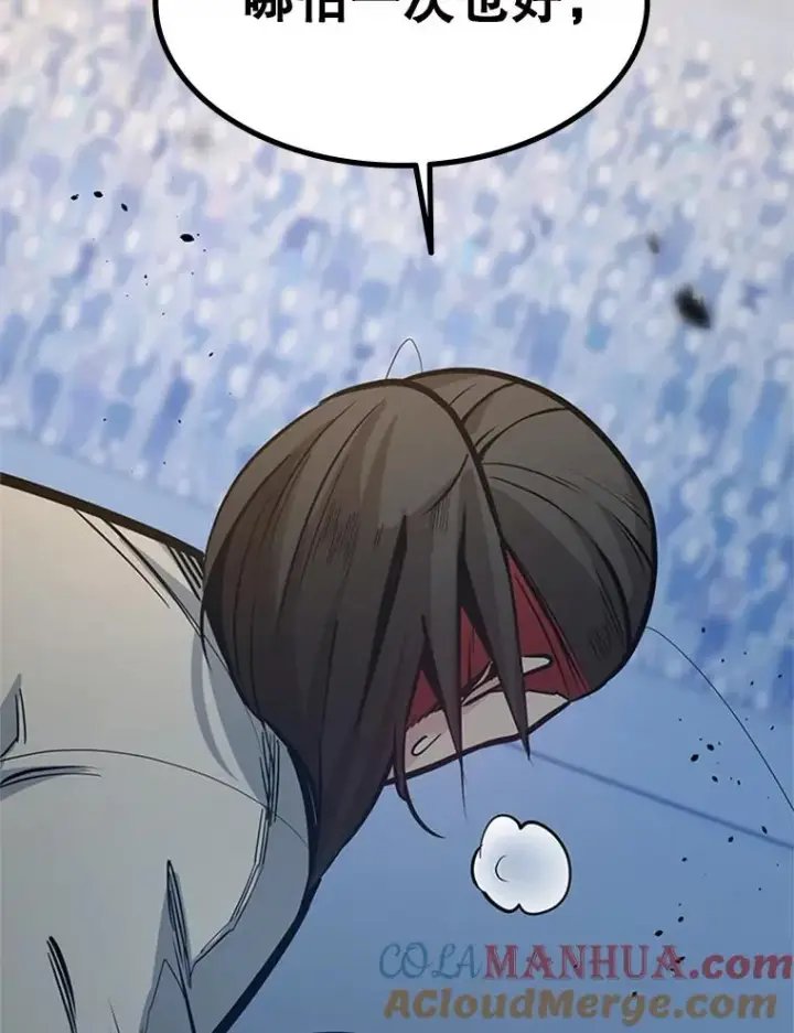 漫画《新手关卡太难了》126.晋级决赛第73张图