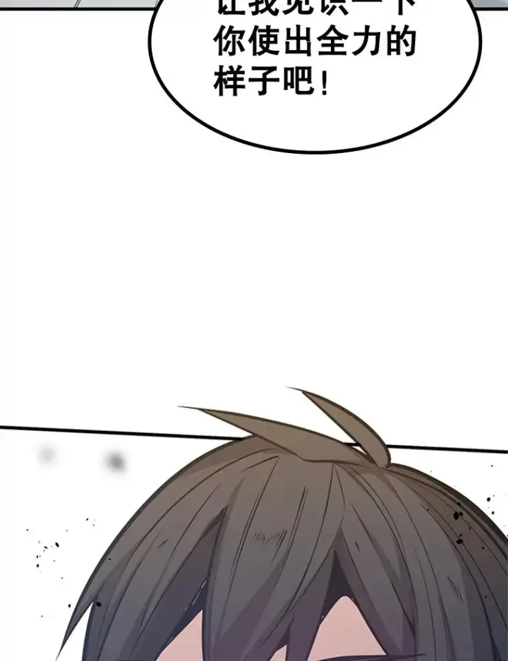 漫画《新手关卡太难了》126.晋级决赛第75张图