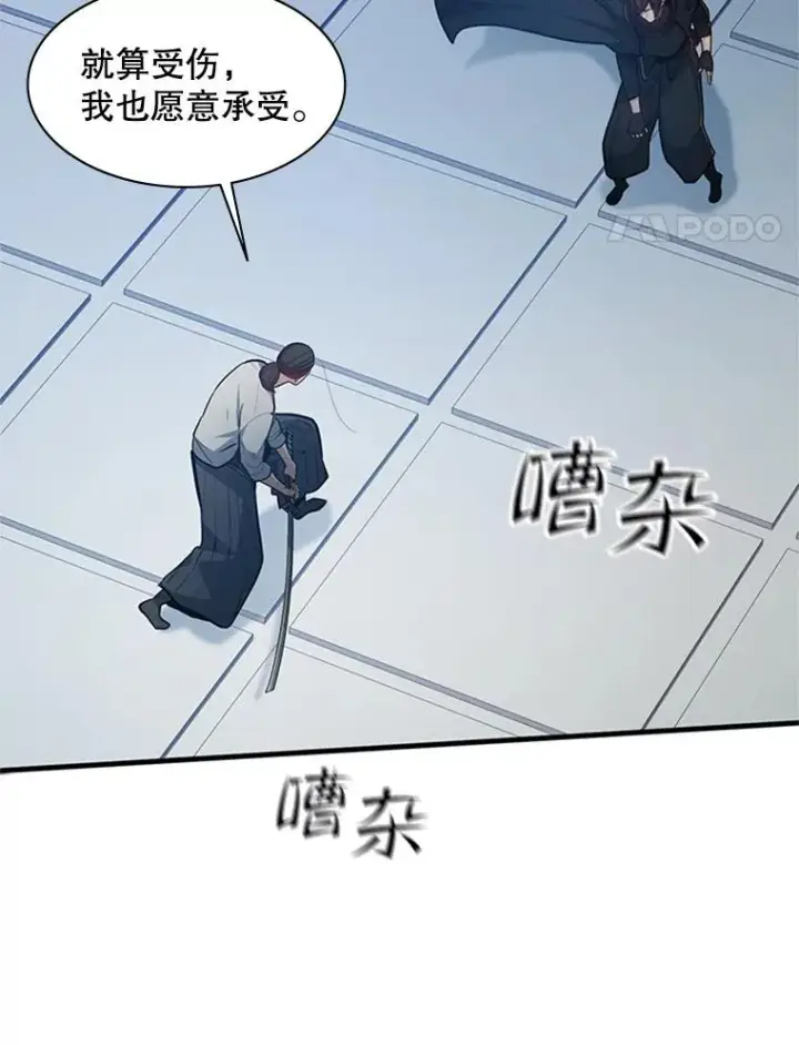漫画《新手关卡太难了》126.晋级决赛第78张图