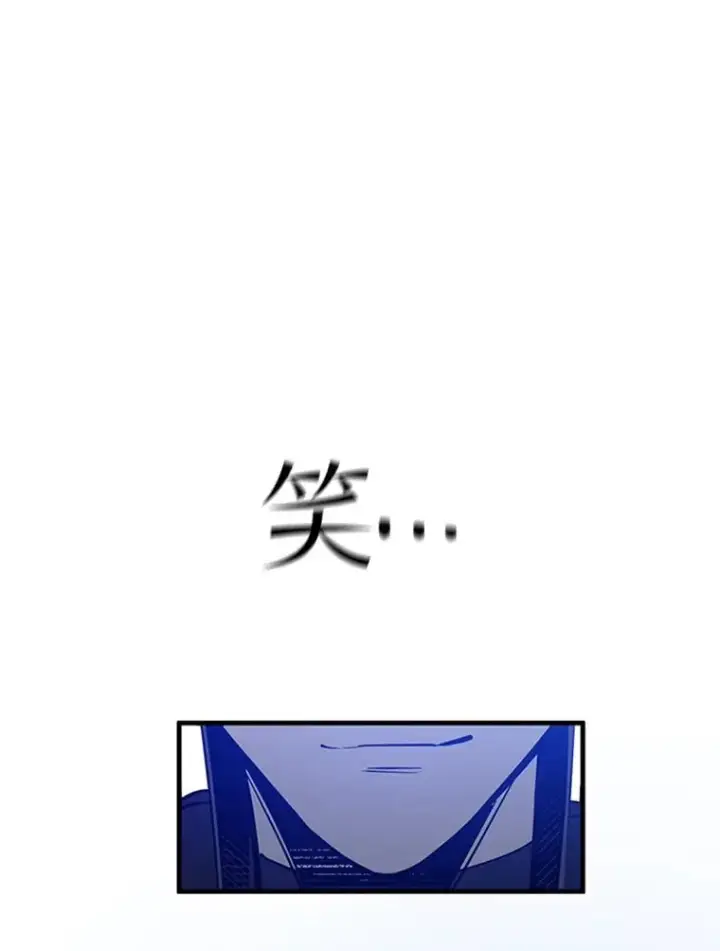 漫画《新手关卡太难了》126.晋级决赛第79张图
