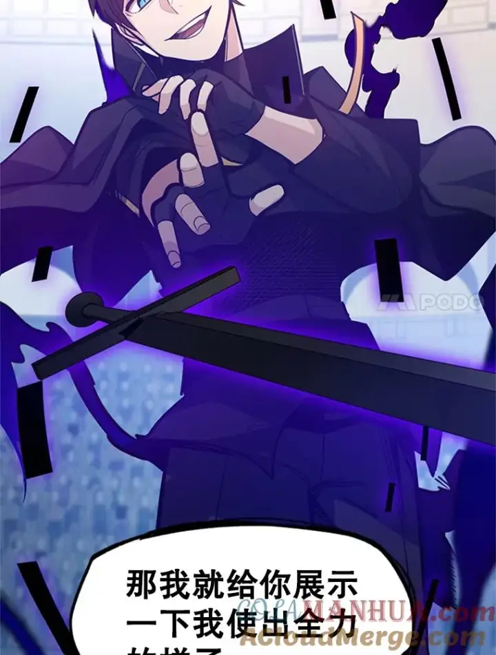 漫画《新手关卡太难了》126.晋级决赛第81张图