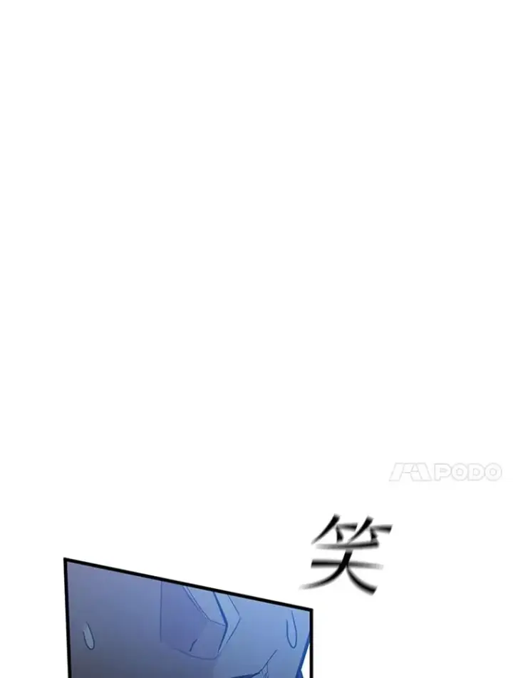 漫画《新手关卡太难了》126.晋级决赛第84张图