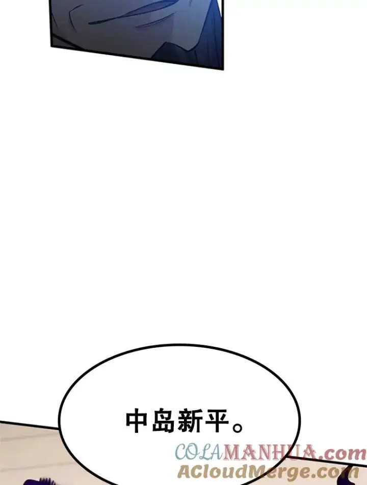 漫画《新手关卡太难了》126.晋级决赛第85张图