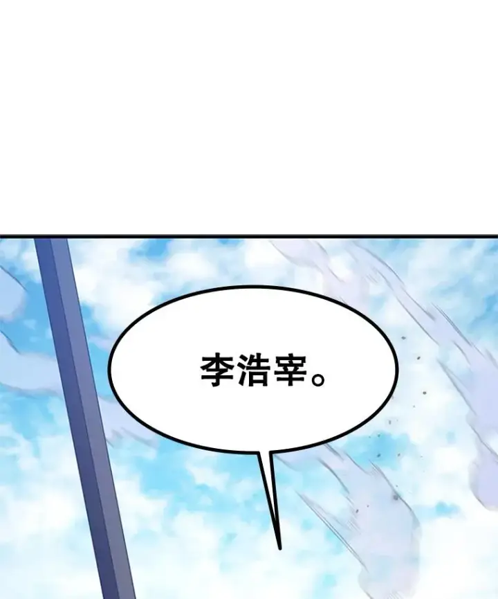 漫画《新手关卡太难了》126.晋级决赛第88张图