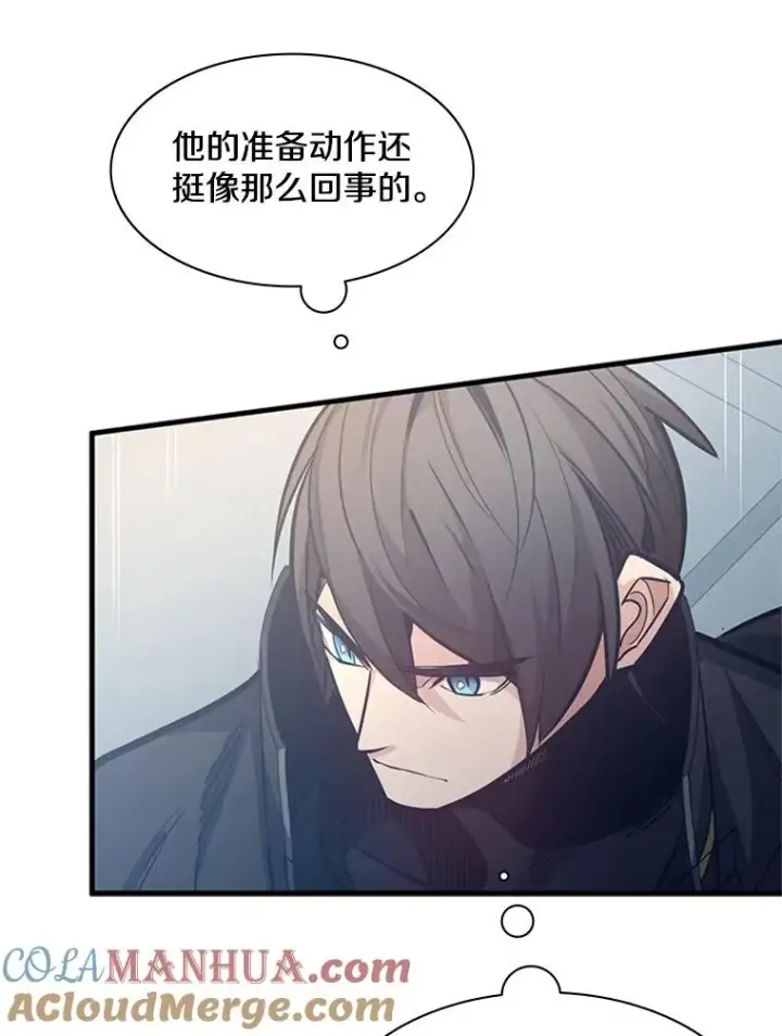 漫画《新手关卡太难了》126.晋级决赛第9张图