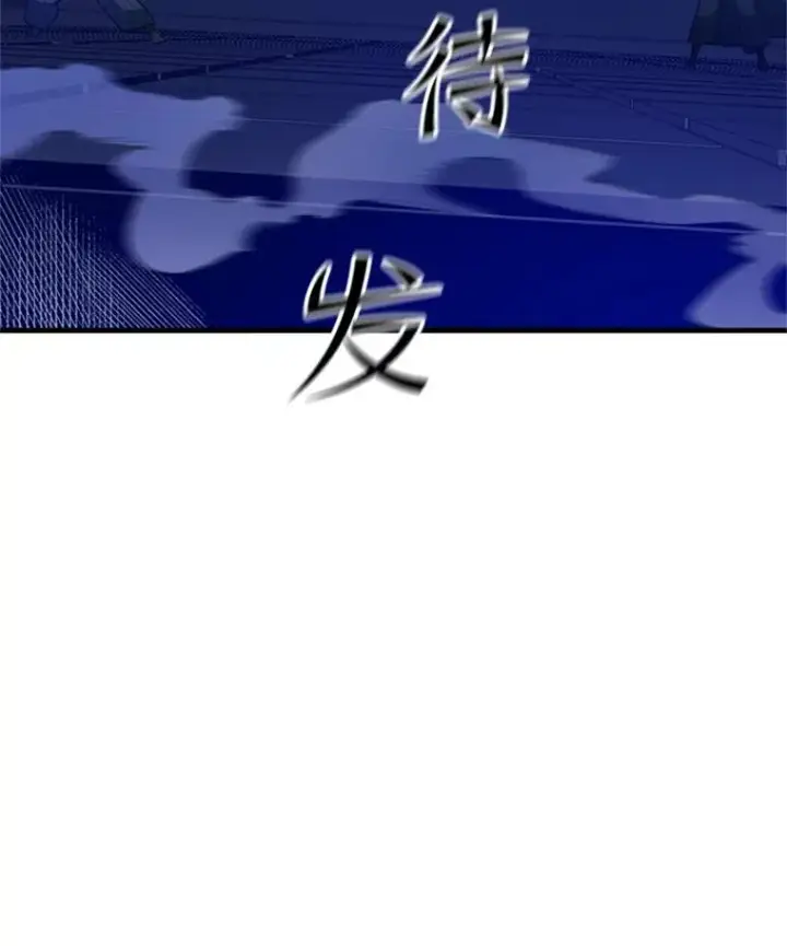 漫画《新手关卡太难了》126.晋级决赛第92张图