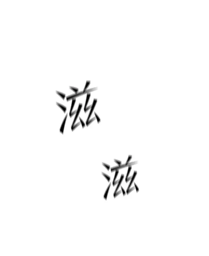漫画《新手关卡太难了》127.嚣张的他第10张图