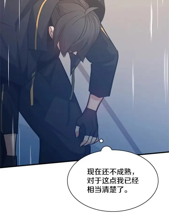 漫画《新手关卡太难了》127.嚣张的他第100张图