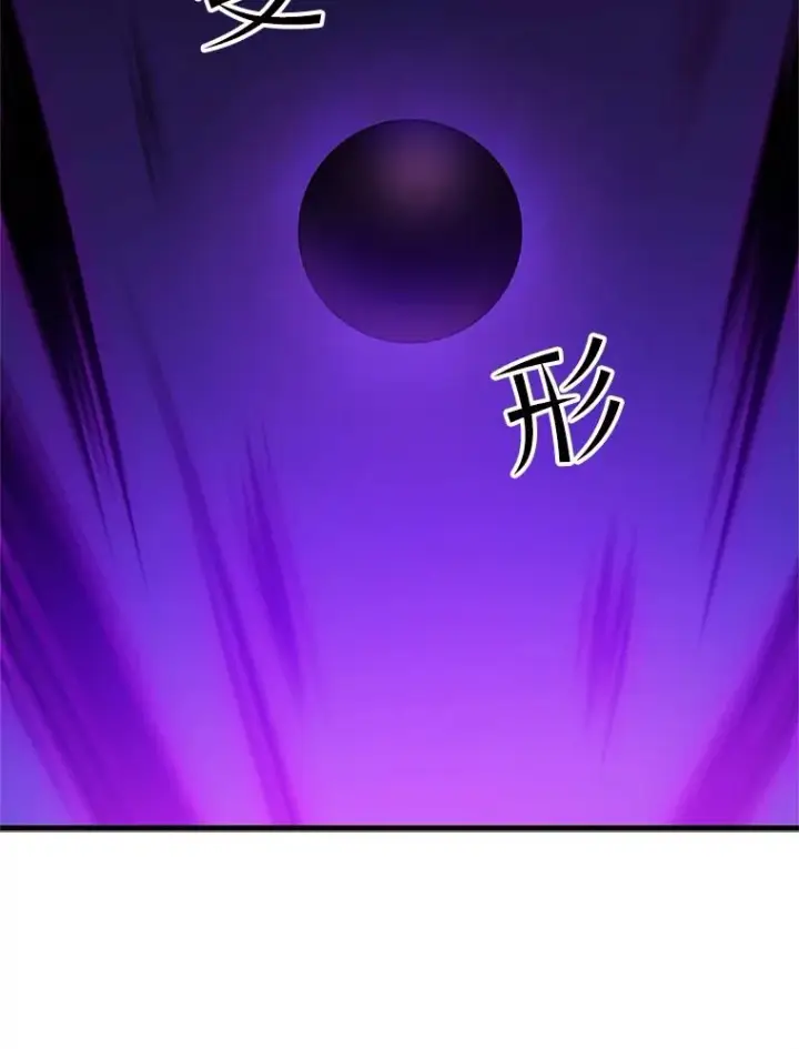 漫画《新手关卡太难了》127.嚣张的他第112张图