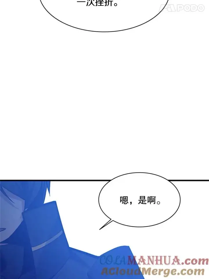 漫画《新手关卡太难了》127.嚣张的他第121张图
