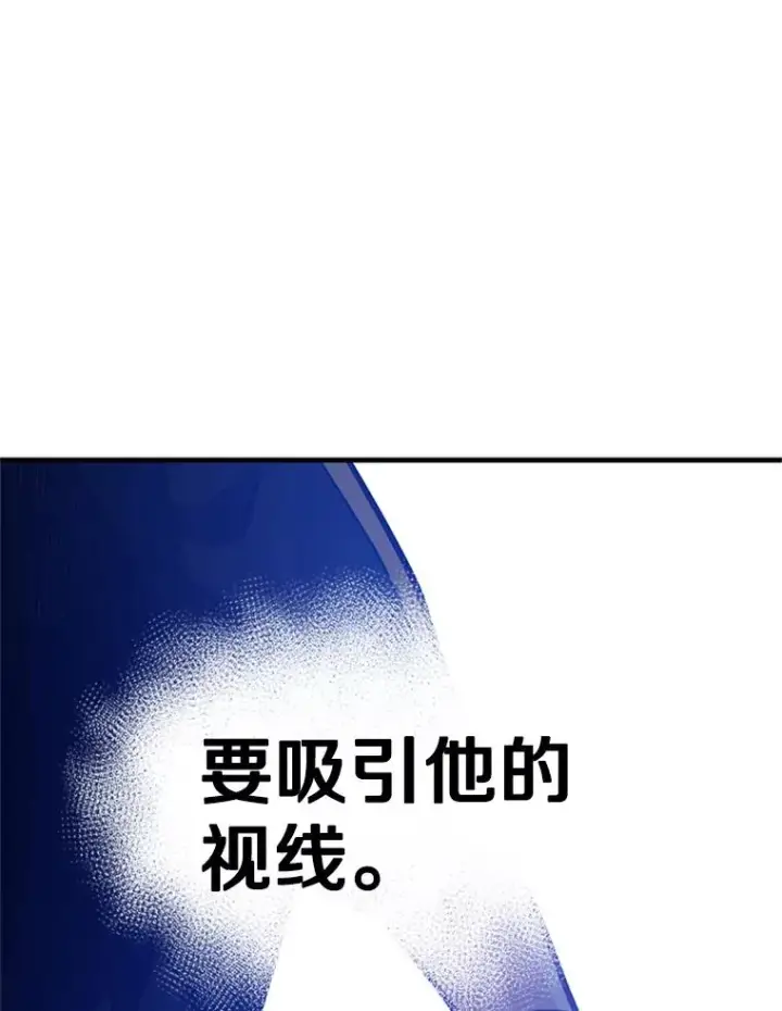 漫画《新手关卡太难了》127.嚣张的他第126张图