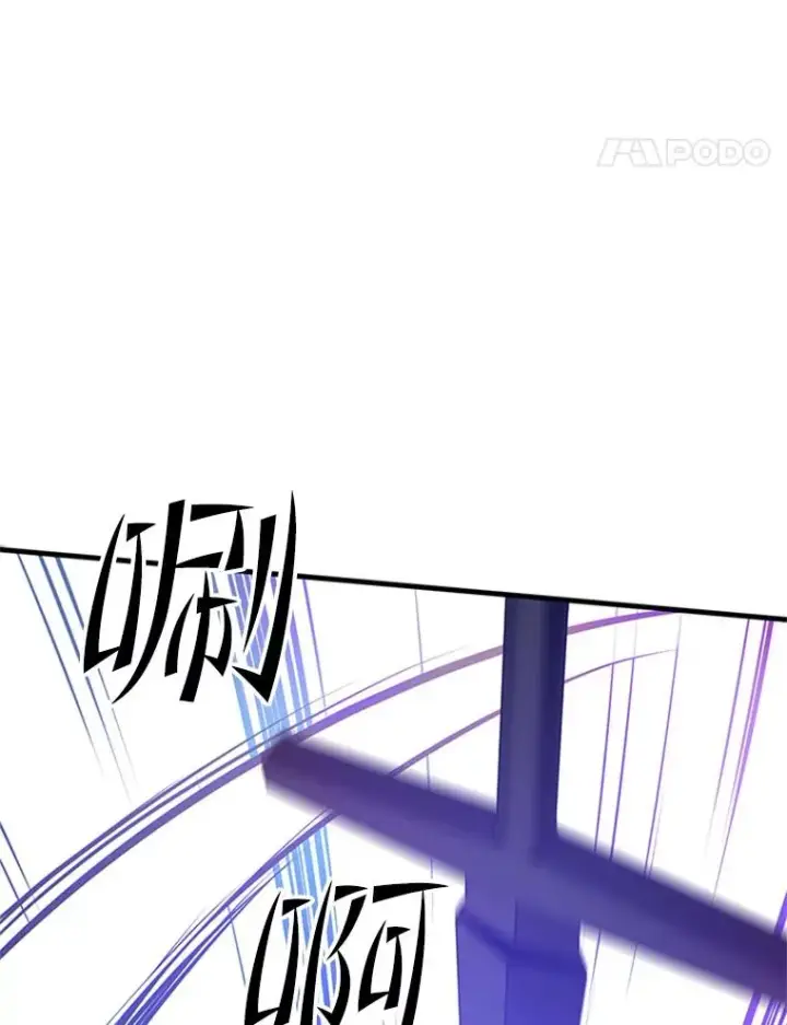 漫画《新手关卡太难了》127.嚣张的他第134张图