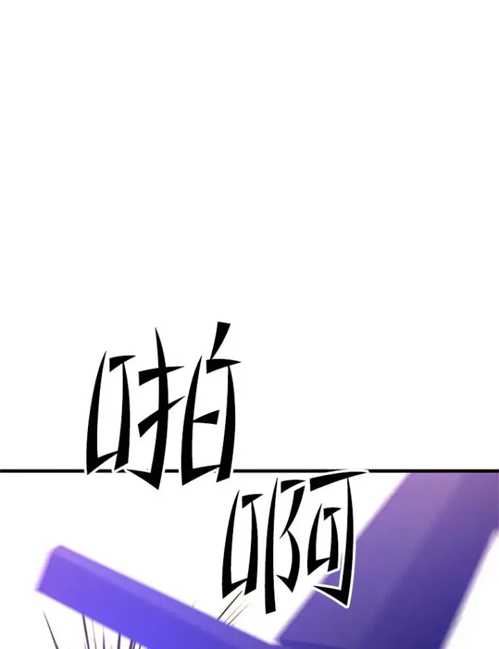漫画《新手关卡太难了》127.嚣张的他第136张图