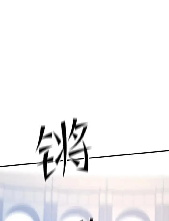 漫画《新手关卡太难了》127.嚣张的他第146张图
