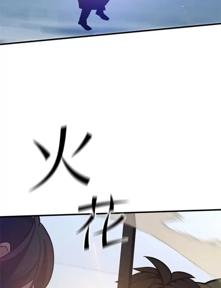 漫画《新手关卡太难了》127.嚣张的他第148张图
