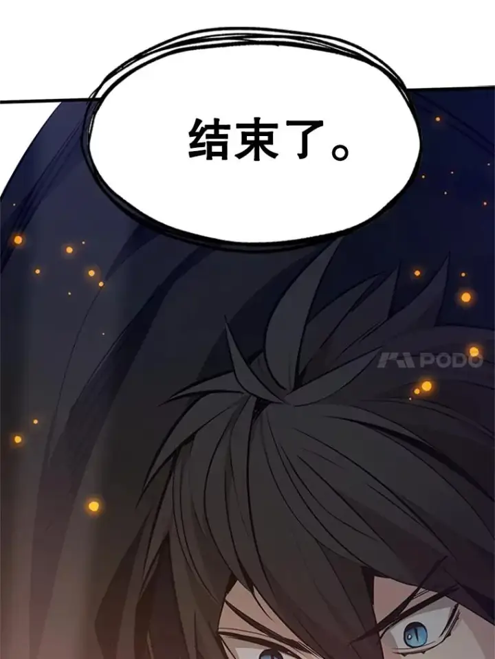 漫画《新手关卡太难了》127.嚣张的他第150张图