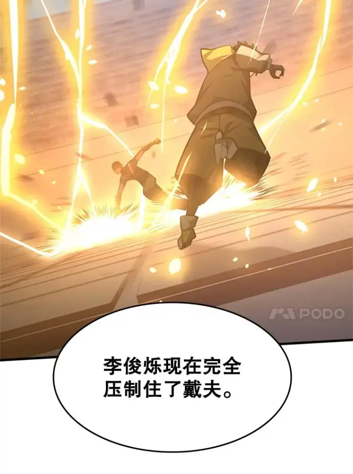 漫画《新手关卡太难了》127.嚣张的他第18张图