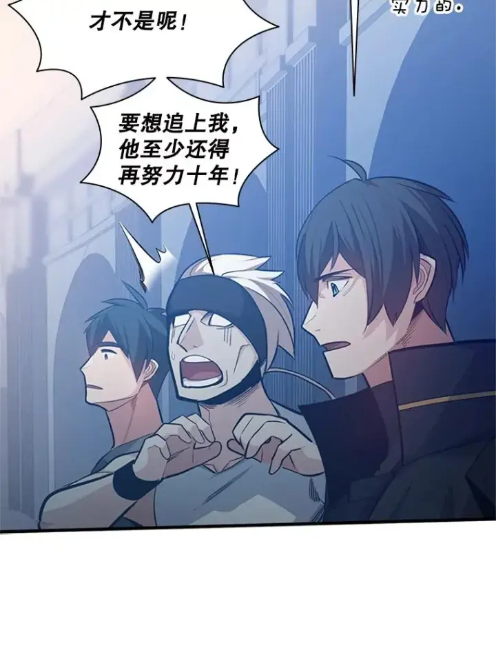 漫画《新手关卡太难了》127.嚣张的他第20张图